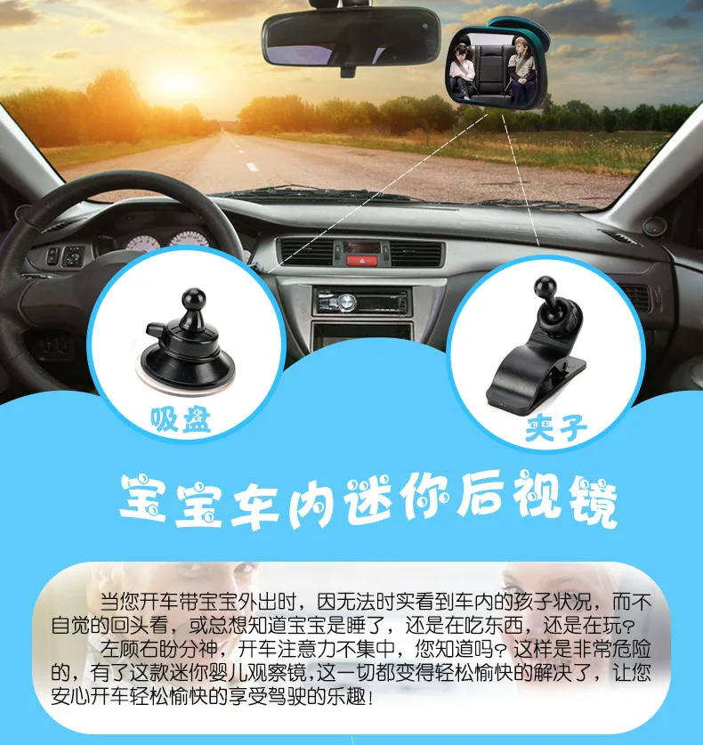 Car Baby Rear View Mirror Small Rear View Mirror Rearview Mirror Observation Mirror Children Baby Sucker Rear View Mirror Wholes