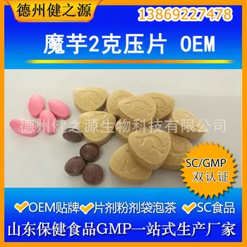 

Tablet Candy Medicinal and Edible Lotus Leaf Alkali White Kidney Bean Intestinal Sand Removal 24 Months Hurbolism 0.5g/sheet