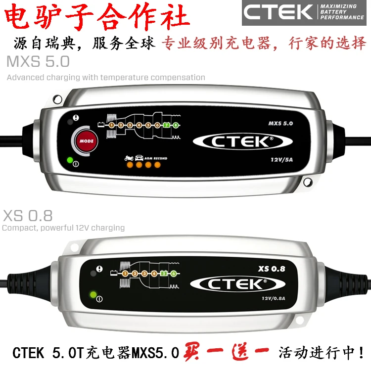 Make for CTEK MXS5.0T7.0XS0.8 Motorcycle Car Battery Battery Smart Charger And Accessories