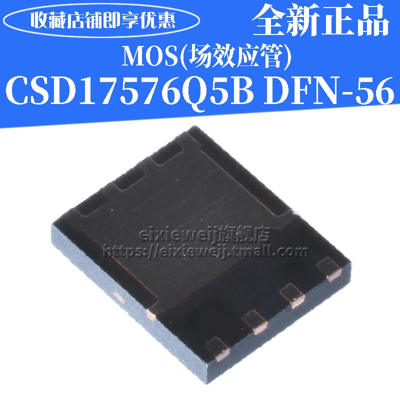 10 шт. CSD17576Q5B CSD17576 DFN-56 N 30 В/100A MOS