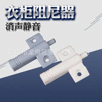 

rong gu Airplane Damper/Buffer Anticollision (Surface-mounted Style) Cabinet Door Sensor Surface Mounted
