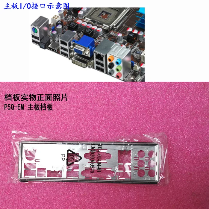 New I/O shield back plate of motherboard for ASUS P5Q EM just shield backplateMotherboards