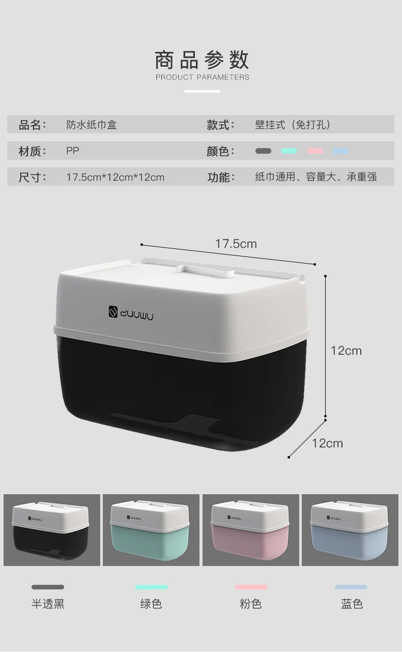 Коробка для извлечения туалетной бумаги с отверстием, коробка для туалетной бумаги, бытовая Водонепроницаемая креативная коробка для туалетной бумаги, Настенная коробка для ванной комнаты