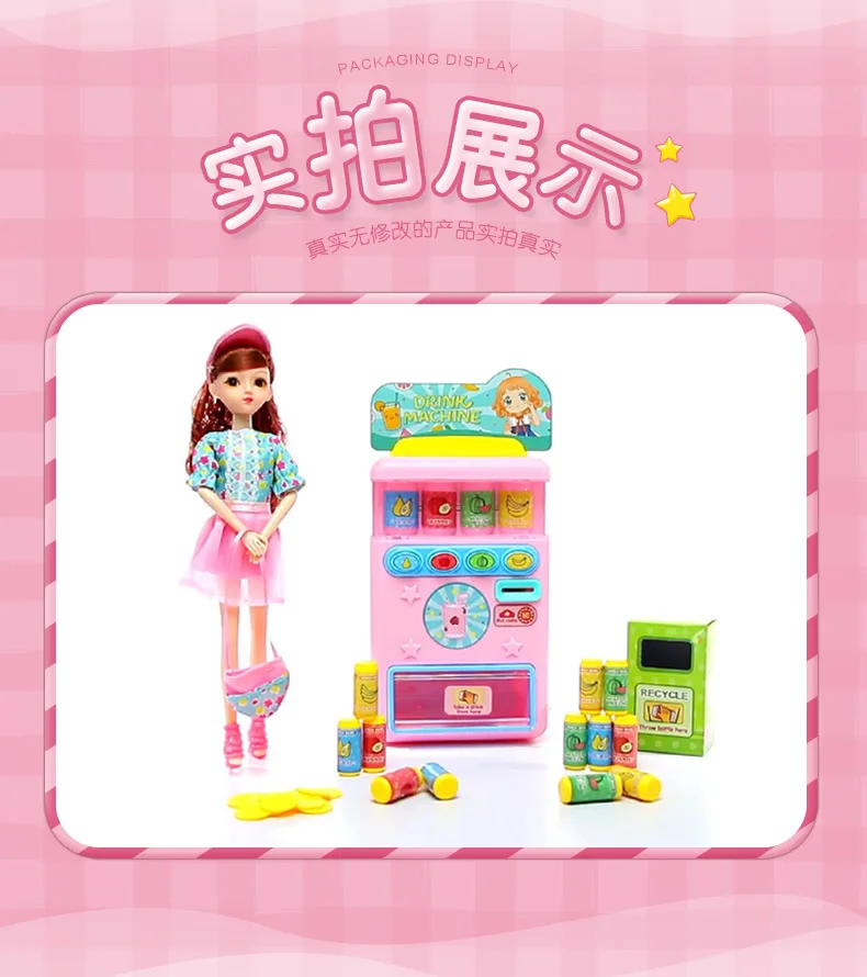 Ba Mei Er Sd612 Automat игровой дом для девочек игровая консоль детская интерактивная игрушка подарок на день рождения