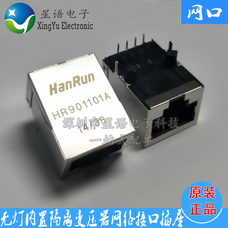 

Оригинальная розетка сетевого интерфейса HanRun HR901101A без светильник Ки, Встроенный сетевой трансформатор RJ45