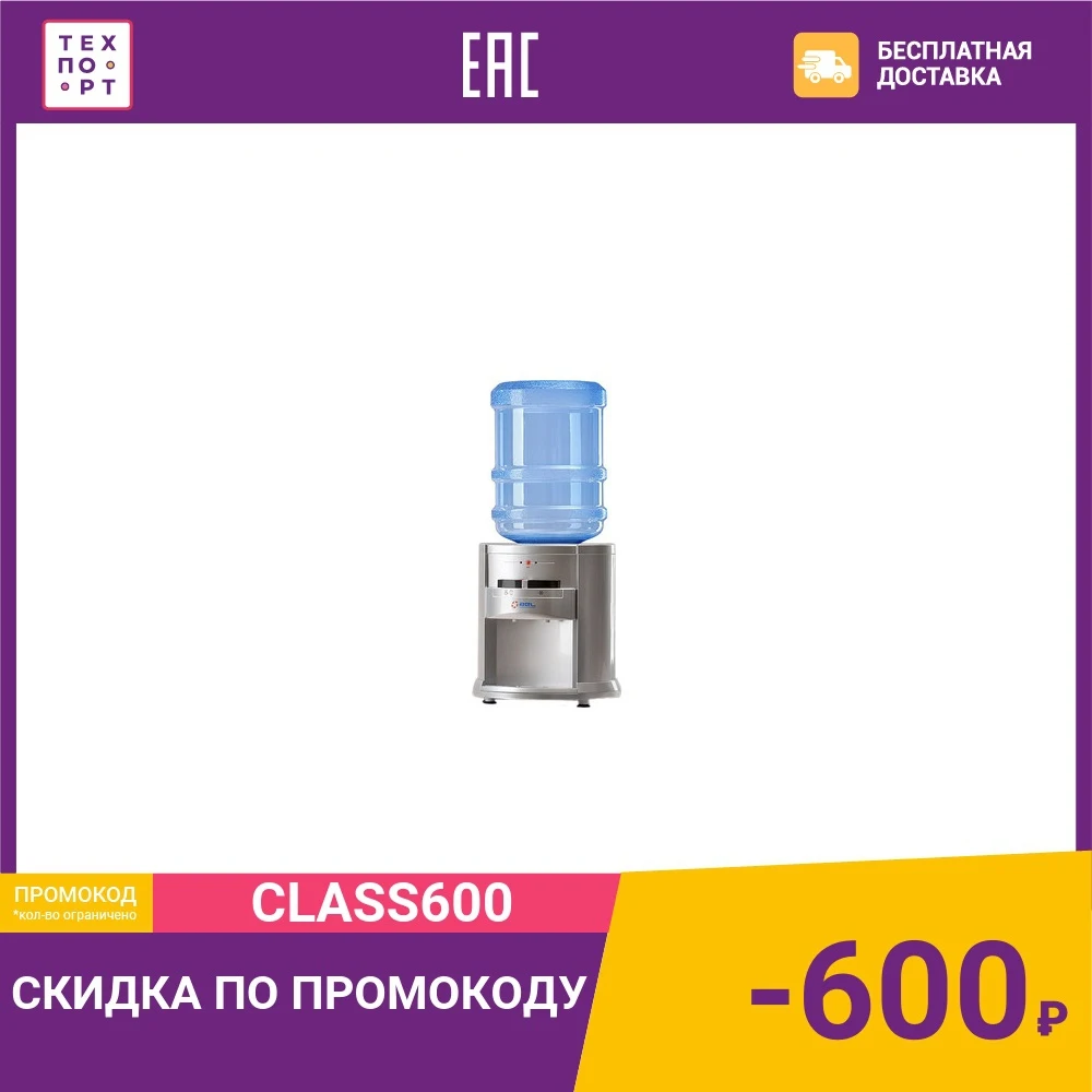Кулер для воды AEL LB-TWB 0 5-5T32 silver | Бытовая техника