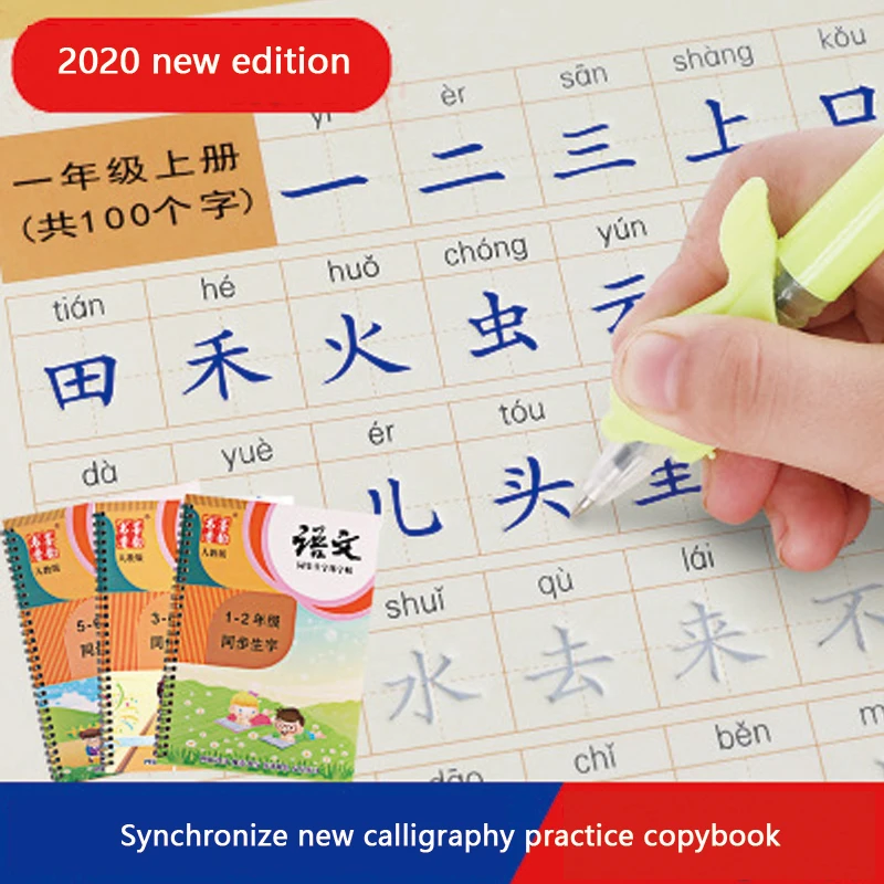 

3 Copybooks Chinese Regular Script Repeat Practice 3D Groove Copybook Kids Child Copy Book Pen Set Primary School Grade 1 to 6