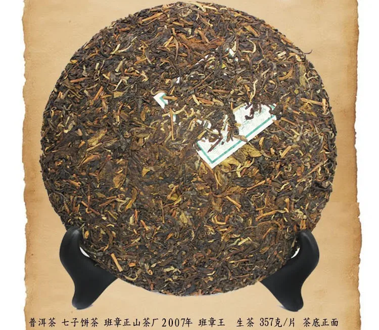 357 г, более 10 лет, классический, BanZhangWang, 2008 лет, чистый, ПУ Эр, чай, торт, древнее дерево, пуэр, Пан Чжан пуэр, ПУ Эр чай