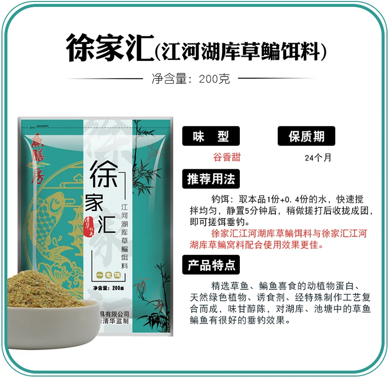 Приманка Xujiahui Formula, приманка для ловли карпа, Маленькая дикая рыба, Черная яма, цереральность, наживка для сбора рыбы, карась