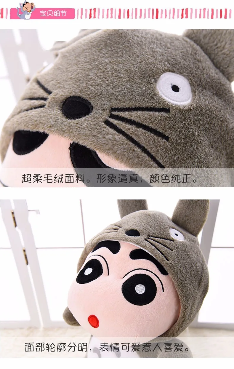 35 см плюшевый Crayon Shin Chan аниме Shin-chan Косплей totoro Panda милая мягкая кукла фестиваль Рождественский подарок ребенку