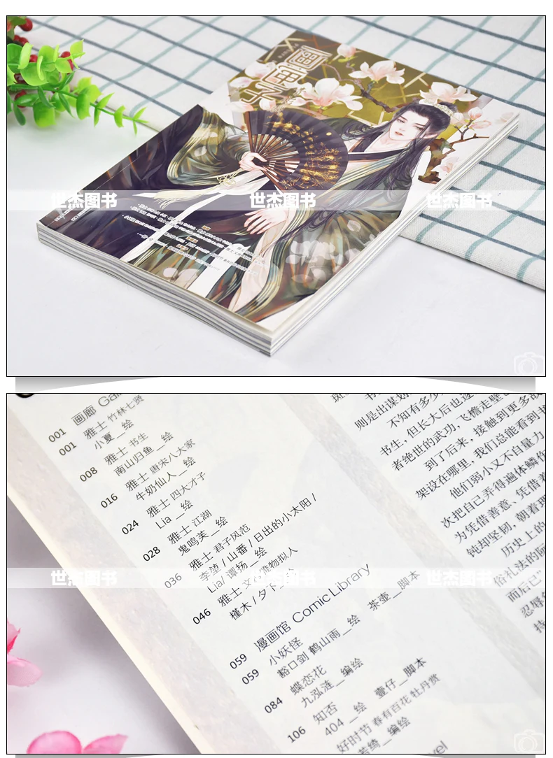 Hua Jia Zi illustration collection Qingshan Fu + Flying Bird + 