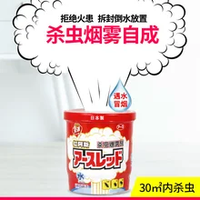 Инсектицид аэрозоль агент копченого тараканов лекарство для устранения блох артефакт дома