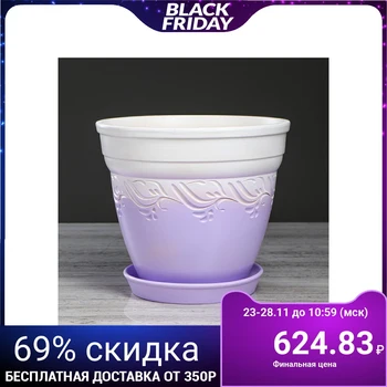 

Flower pot "Florin curl" lavender, 3 L 4930691