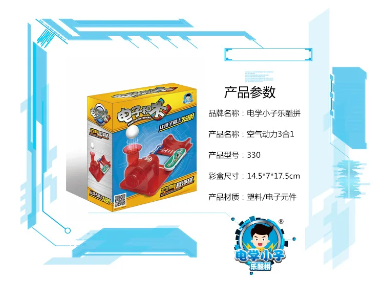 Электронные Кирпичи Air power China Science Publishing& Media Ltd.(cspm) Обучающие аппараты физика электрическая цепь игрушка обучающая А