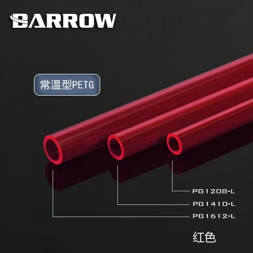 Красный 6 шт./ручной курган PETG 500 мм 8*12/10*14/12*16 мм кулер для воды жесткая трубка тепловая трубка изгиб комнатной температуры - Цвет лезвия: Красный