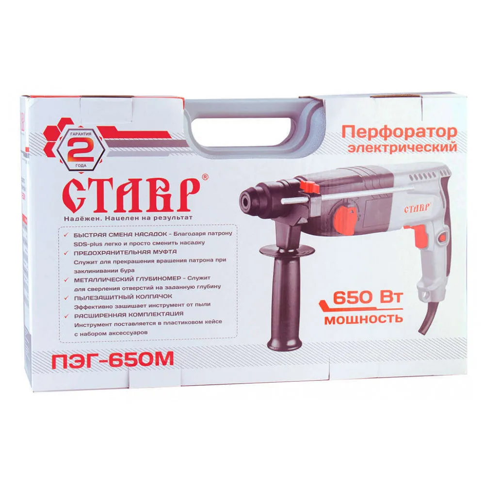 Перфоратор «Ставр» ПЭГ-650М