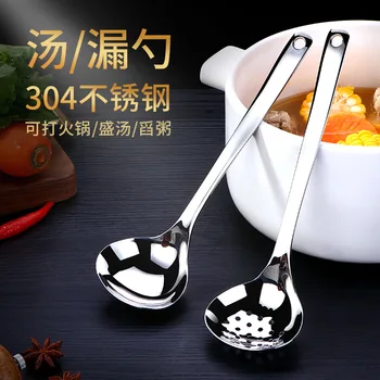 

304 Stainless Steel Hot Pot Big Ladel Drink Ladel Soup Ladle Colander Porridge Spoon Soup Creative Deepened Long Handle Spoon