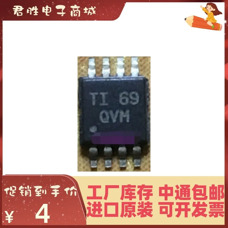 

5PCS TLV2462QDGKRQ1 QVM MSOP8 New original IC