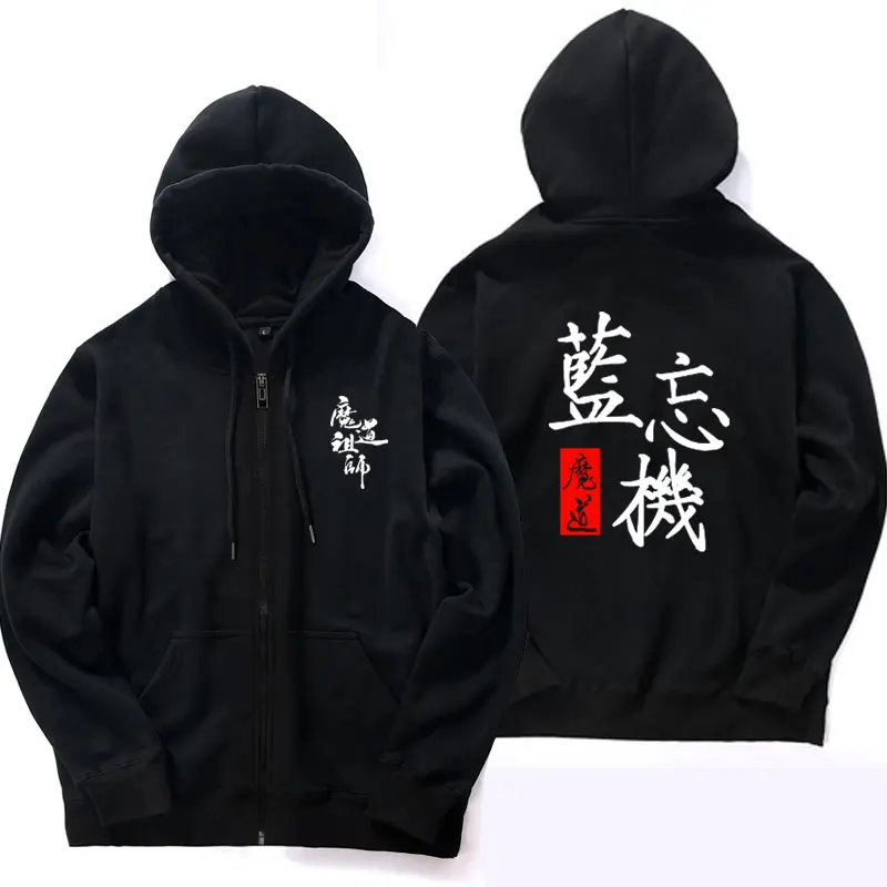 Новая зимняя толстовка с капюшоном Mo Dao Zu Shi Wei WuXain аниме Lan wangji толстовка унисекс