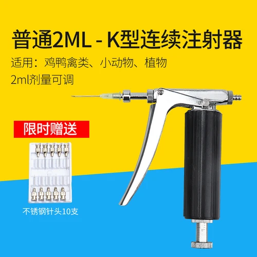 2ml plastic handle