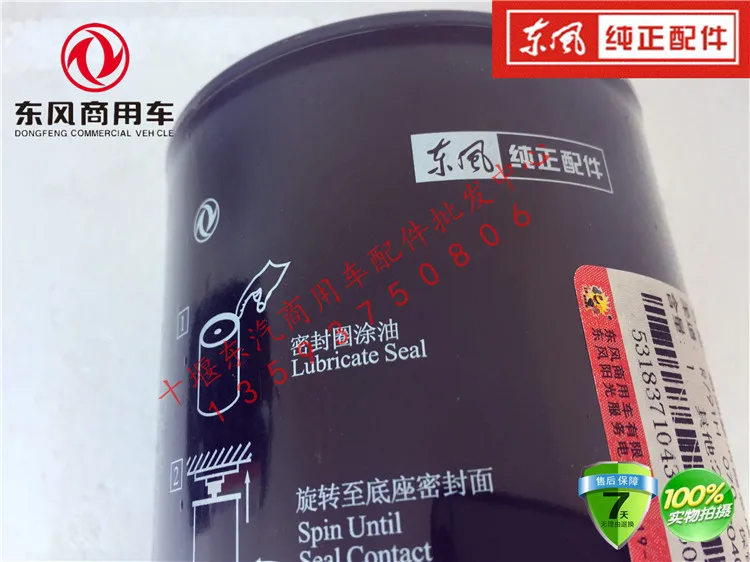 Для подлинный dongfeng Tianlong дизельный для Renault топливная сетка масляного фильтра d5010224563 с большим расстоянием 40000 км