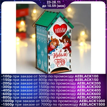 

Tea house "Love in the New Year" 8.6x20x9 cm 5198935