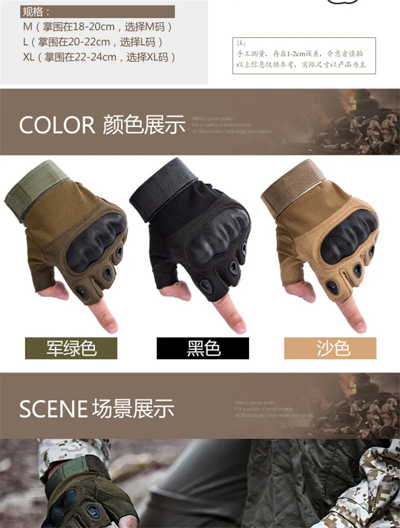 Уличные тактические перчатки армейские противоскользящие износостойкие анти-резные ездовые мотоциклетные спортивные походные жесткие оболочки перчатки с половинными пальцами