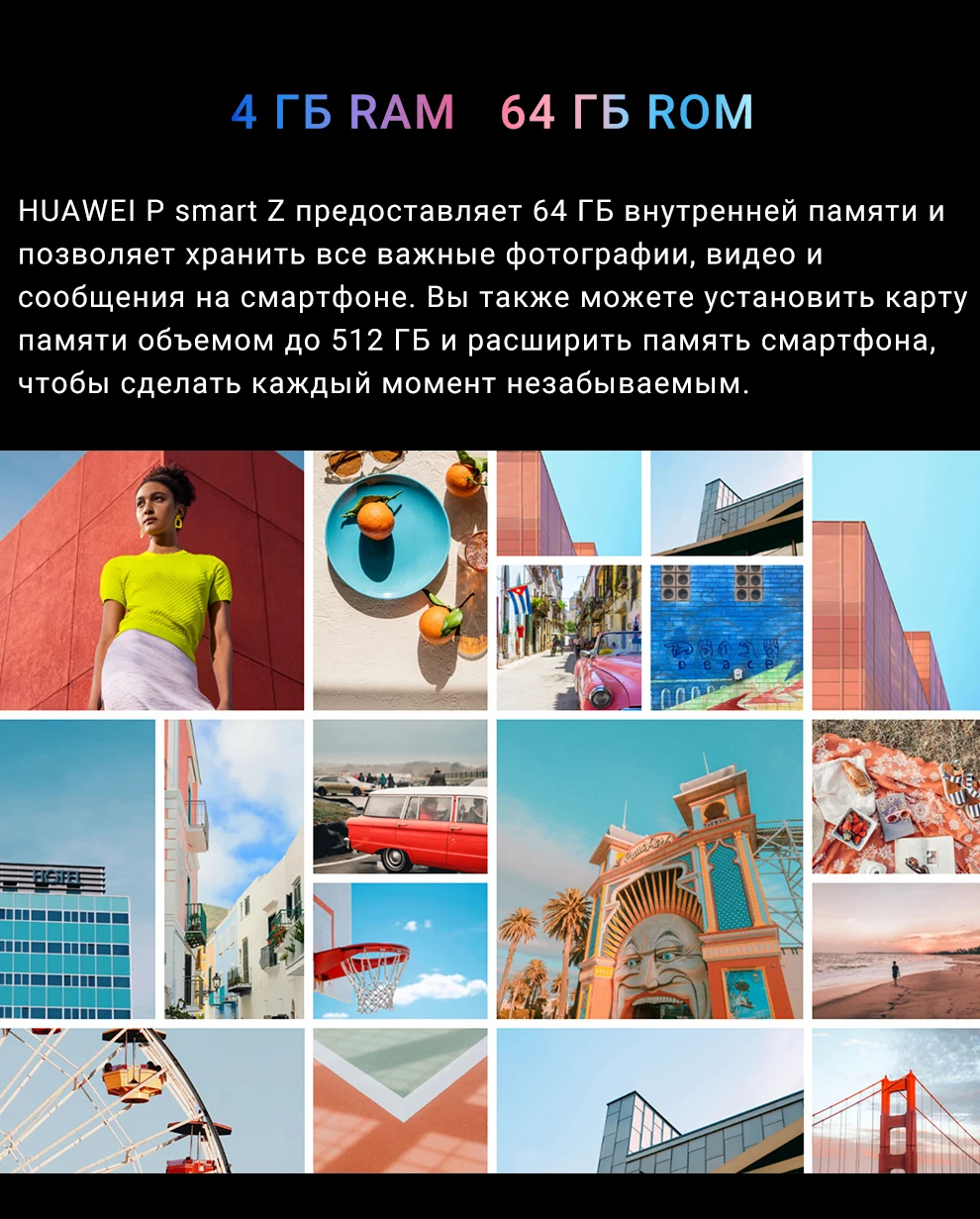 Смартфон HUAWEI P smart Z 4+64ГБ 6,59" телефон Выдвижная фронтальная камера 16 МП NFC [официальная гарантия, быстрая ]