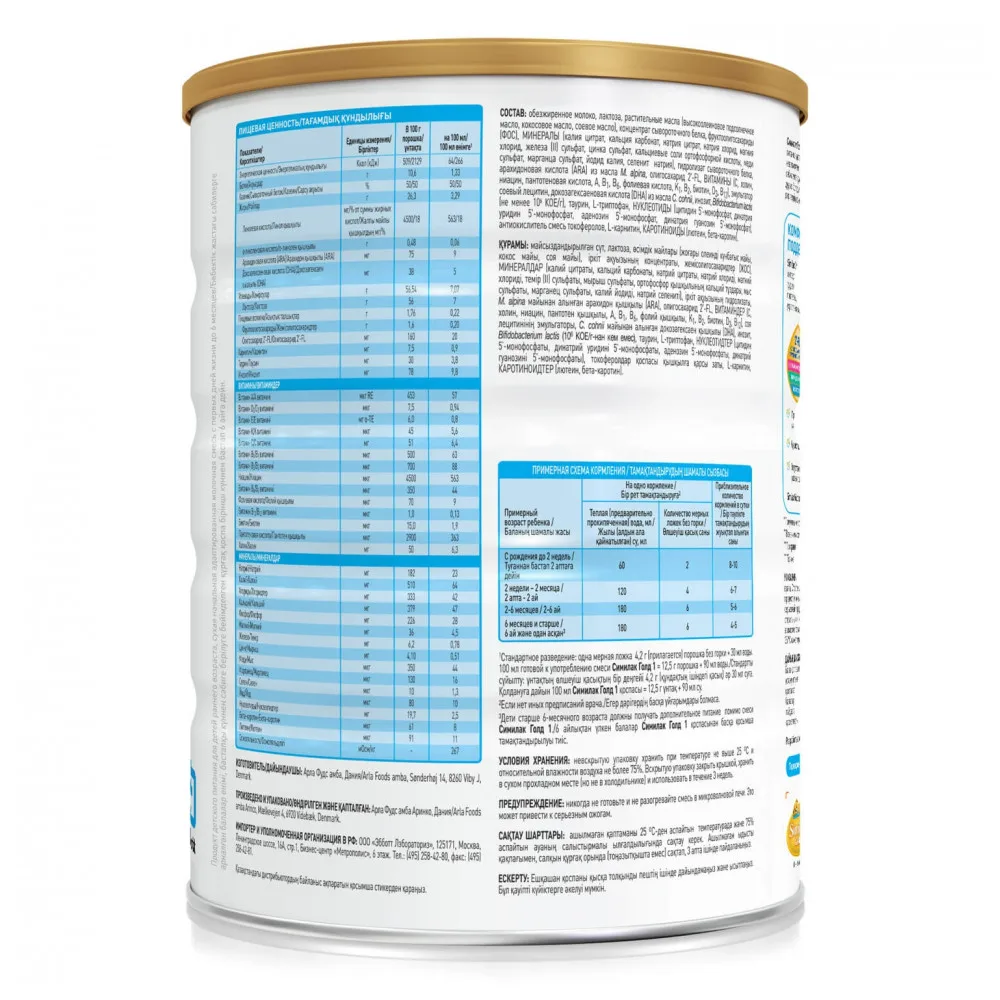 Сухая молочная смесь Similac Gold 1 для детей от 0 до 6 мес. 800г
