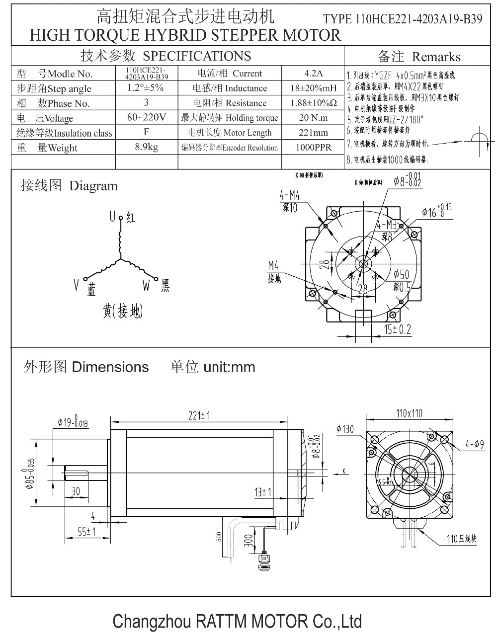 110HCE221-4203A19-B39