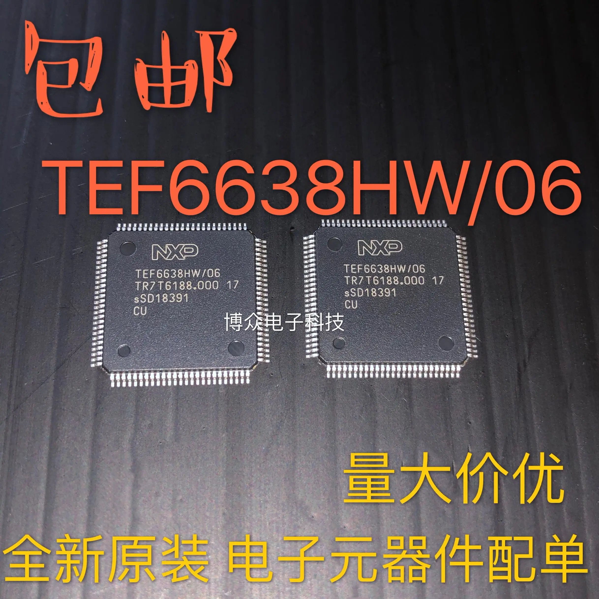 100% оригинальный новый в наличии TEF6638HW/V106 TEF6638HW/06 HTQFP100|Запасные части| |