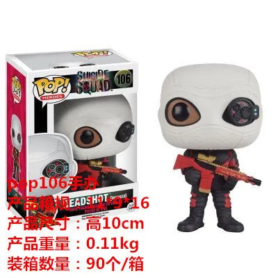 Funko Pop Suicide Squad X Contingent Small Ugly Girl Halle kui yin Death Shooter 106 96