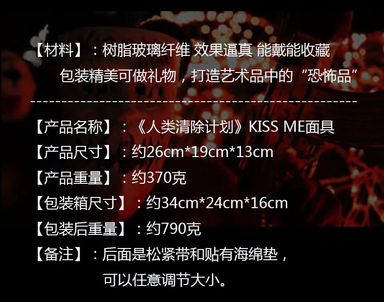 Halloween Boutique Film And Television Human Clear Plan 3 Horror Kiss Me Demon Killer COS Resin Mask