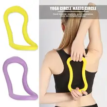 Лидер продаж; Йога круги износостойкая Йога для пилатеса, тренировок кольцо для груди ноги руки мышцы упражнения тренировка оборудования
