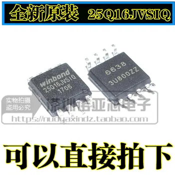 

10pcs/lot 25Q16JVSIQ W25Q16JVSSIQ SOP8 new version completely replaces W25Q16DVSSIG