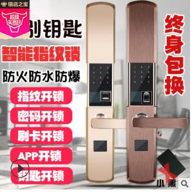 lectronic Intelligent Lock/Indoor Intelligent Door Lock Slide Cover Anti-theft Door
