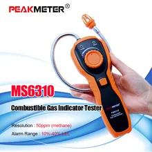 Индикатор утечки легковоспламеняющихся горючих газов MS6310 с