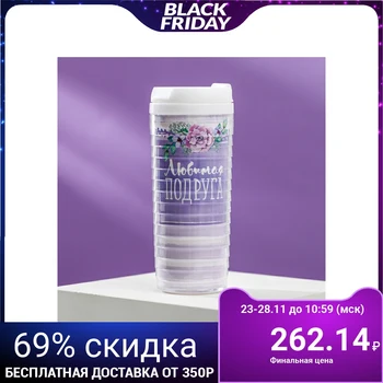 

Thermo glass "Favorite friend", 350 ml 2859634