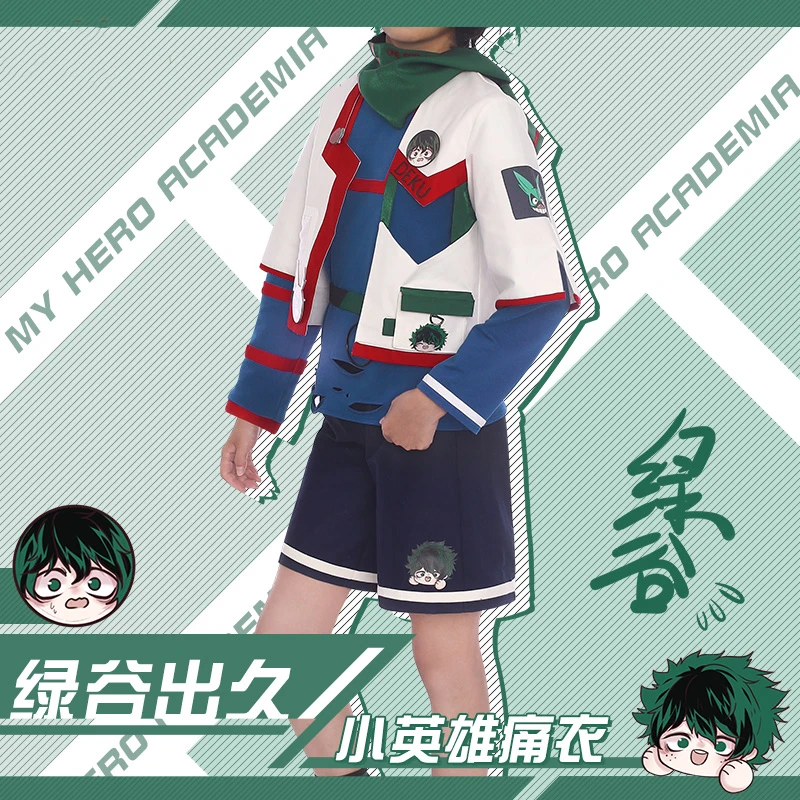[Предпродажа] Аниме Boku no MY HERO Academy мидория изуку модная повседневная одежда косплей костюм, унисекс полный комплект Хэллоуин для взрослых