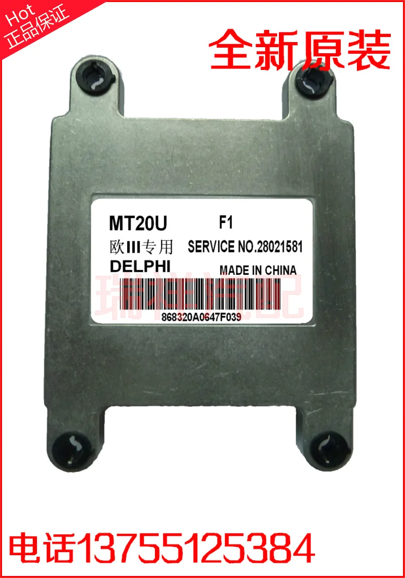 

Free Delivery. Car engine computer board ECU F1 new original special MT20U 28021581