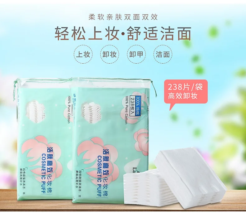 Lameila Double Layer Filling Pressed Trim Cotton Thick-Cotton Puff 238 Piece Double-Sided Double-Effect Facial Wipe B132