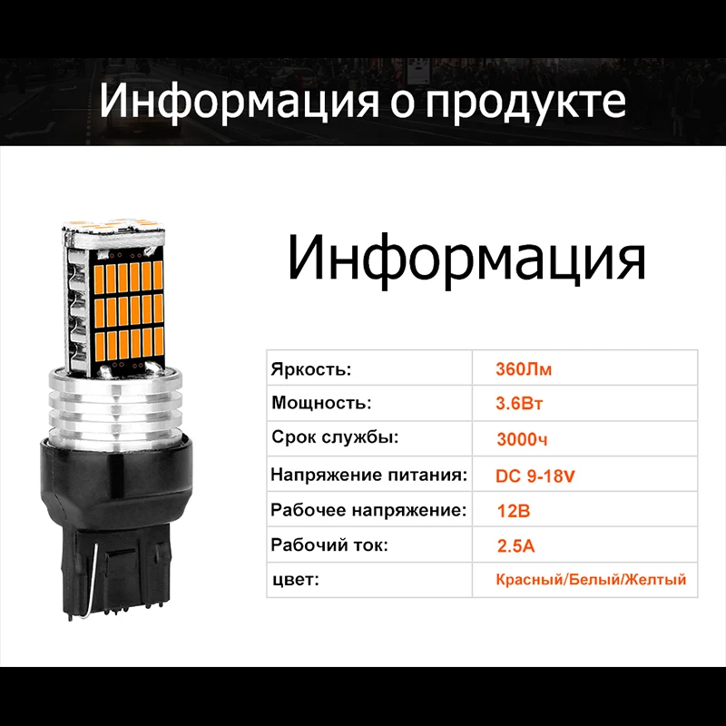 2x4014 45SMD 12 Вт лампочка указателя поворота T20 7440 W21/5 задний фонарь заднего хода
