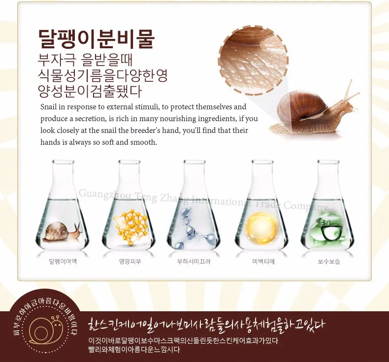 OEM 50g snail whitening moisturizing cream tender anti-aging skin cream