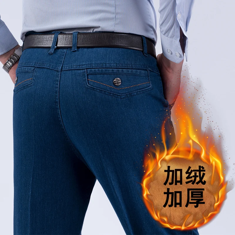 Мужские зимние джинсы прямые толстые теплые очень длинные большие высокие джинсовые брюки мужские ковбойские брюки черные мужские джинсы из флиса - Цвет: Sky blue velvet