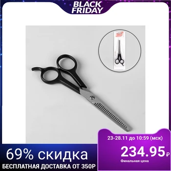 

Thinning hairdressing scissors with an emphasis, 5.5 cm blade, black / silver