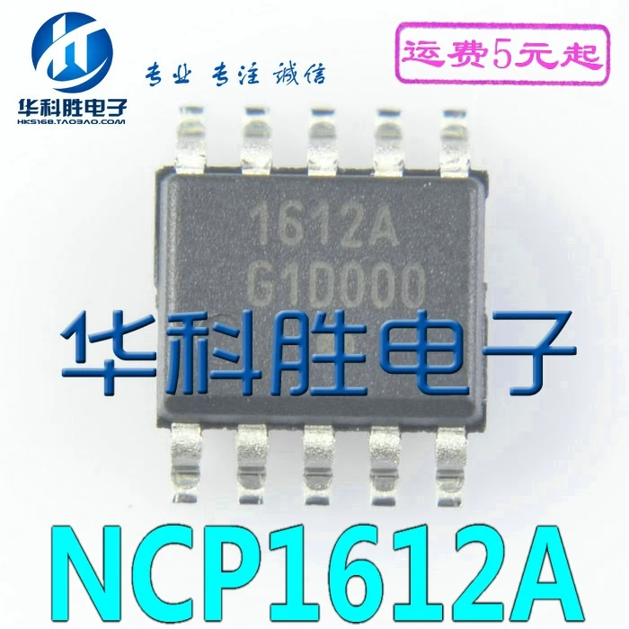 2 шт./NCP1612A 1612A1 лапками углублением SOP-10