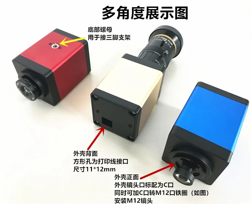 Промышленный чехол для камеры USB высококачественный цветной трехцветный чехол для камеры с кронштейном