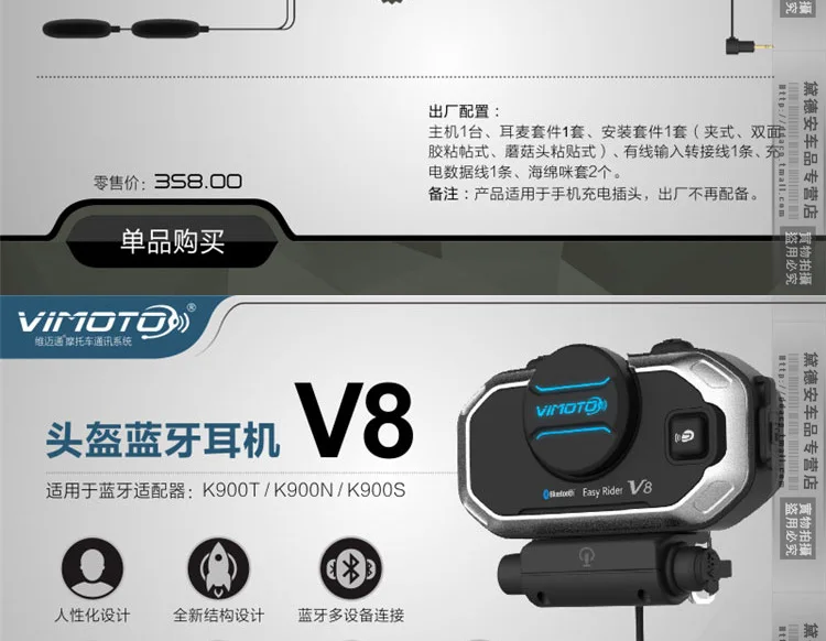 V3 V6 V8 мотоциклетный шлем Bluetooth гарнитура Встроенная рация навигация k-line адаптер водонепроницаемый