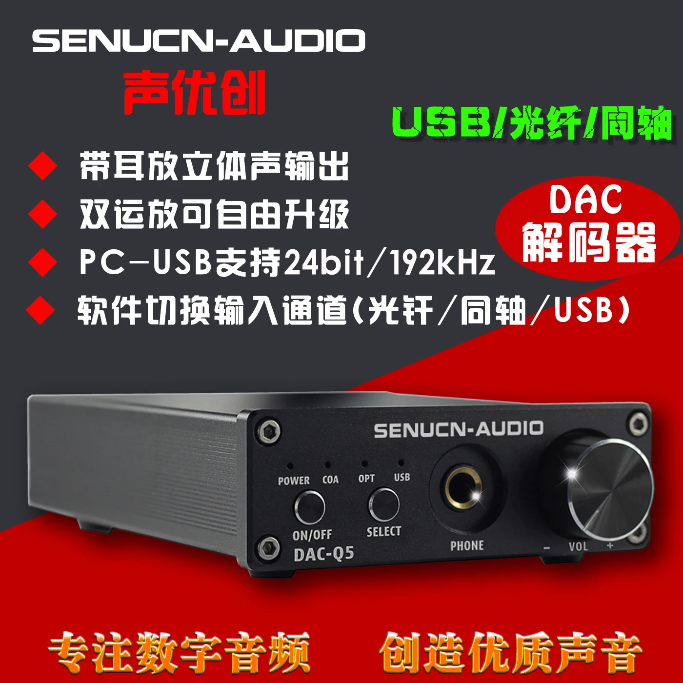 Звучание создает скачковый ЦАП Декодер Bluetooth волокно коаксиальное изменение Usb