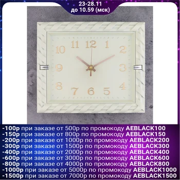 

Wall clock, series: Classic, "Furnari", 27x23 cm 4515904
